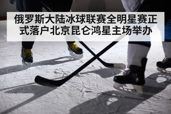 ice hockey player action